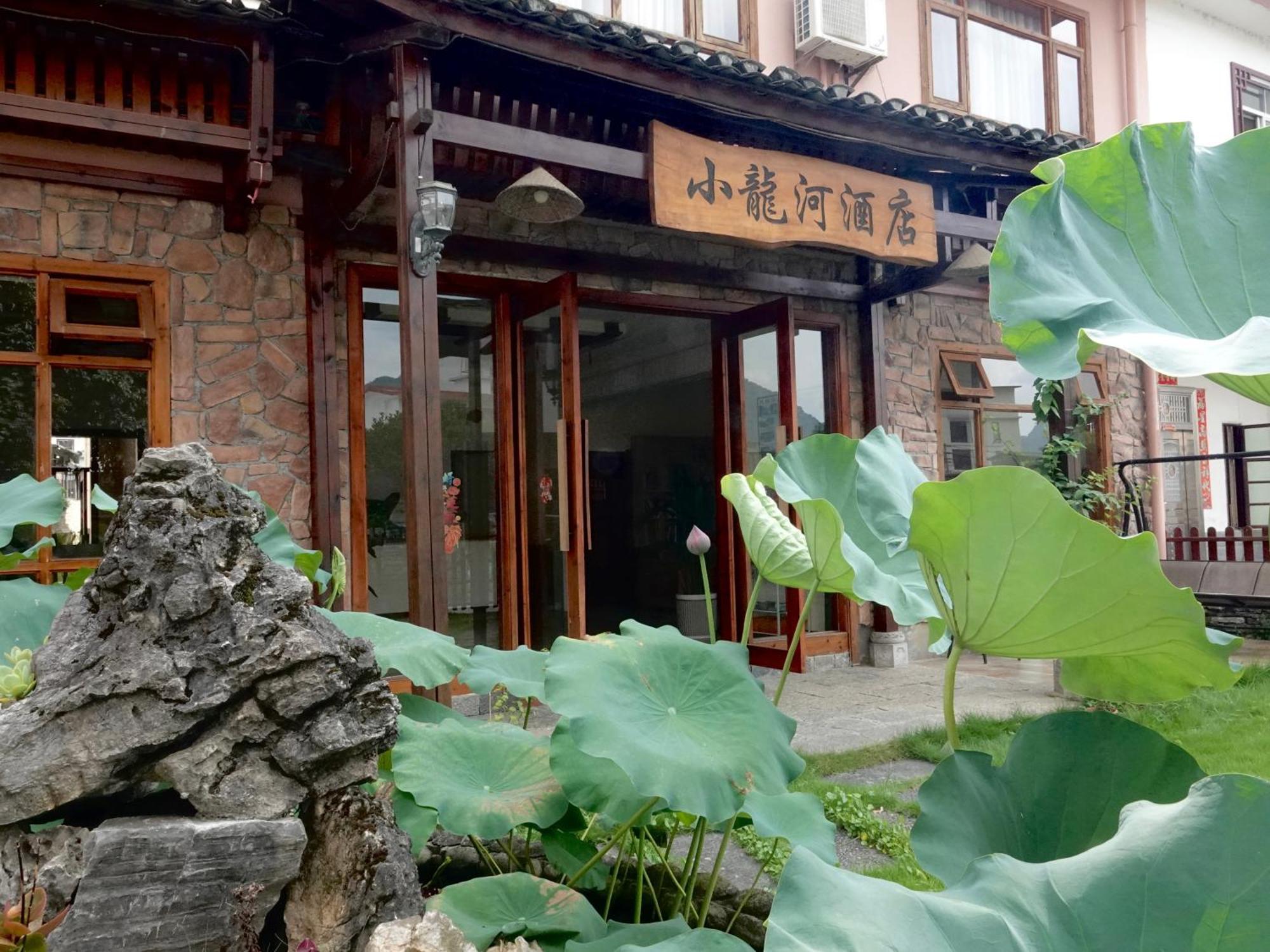 Yangshuo Xiao Long River Hotel Esterno foto
